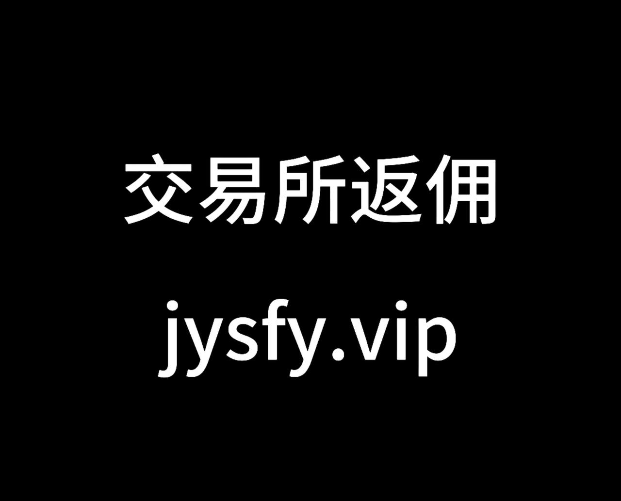交易所社区