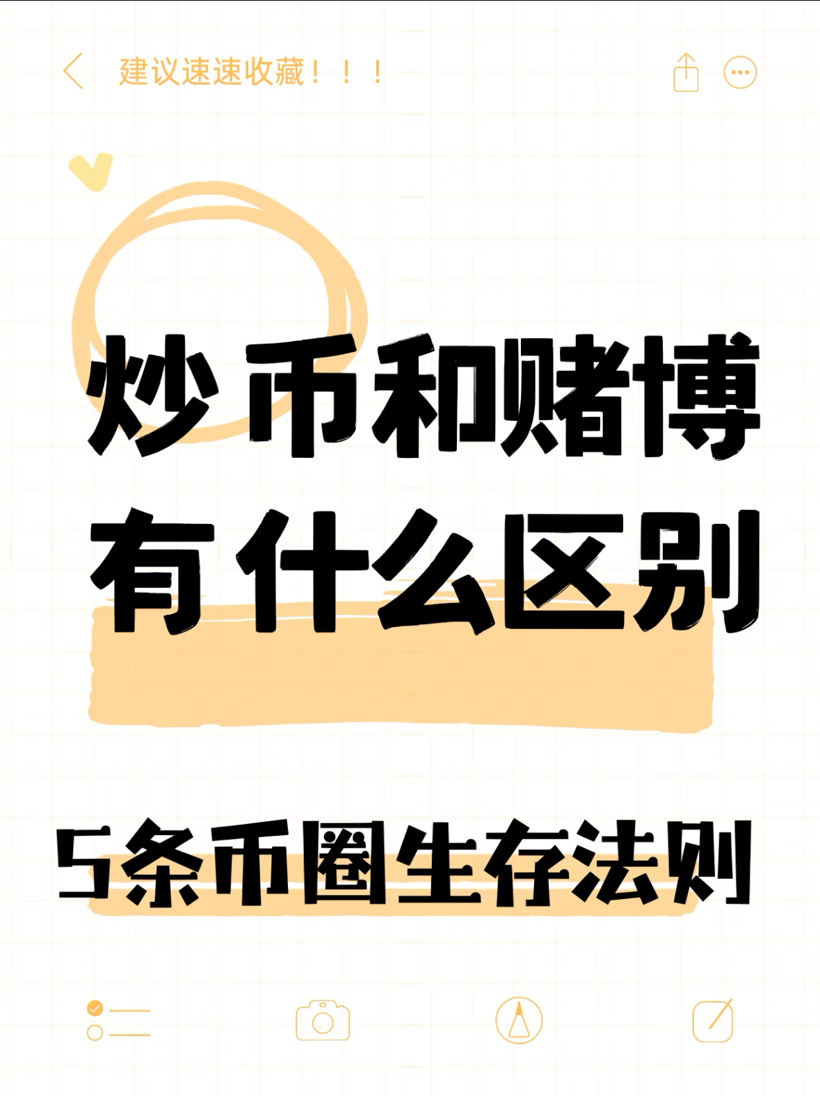 干货⚠别拿炒币当赌博! 亏完100万只要1分钟-币圈知识社区