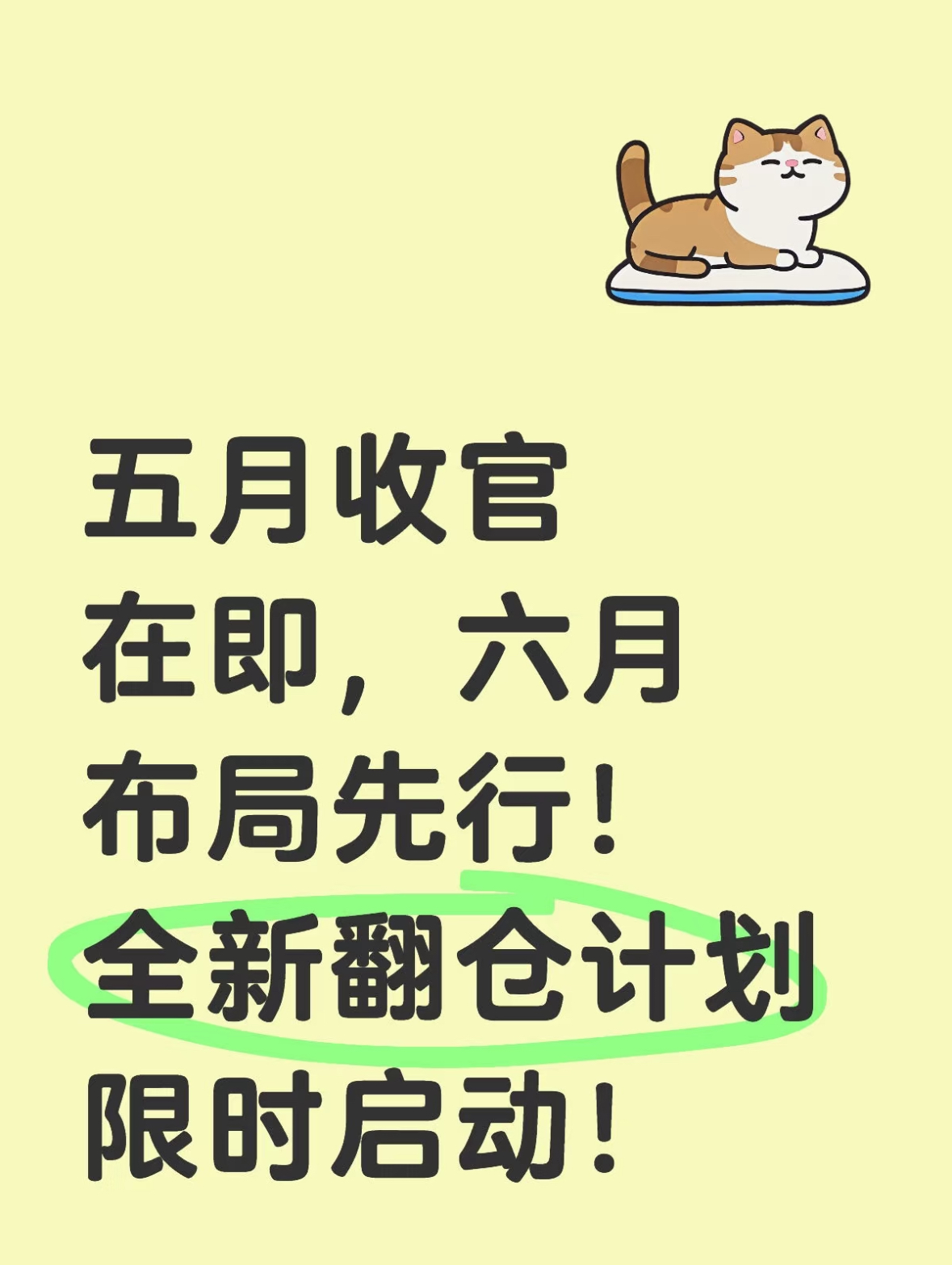 全新翻舱计划已全面开启！-币圈知识社区