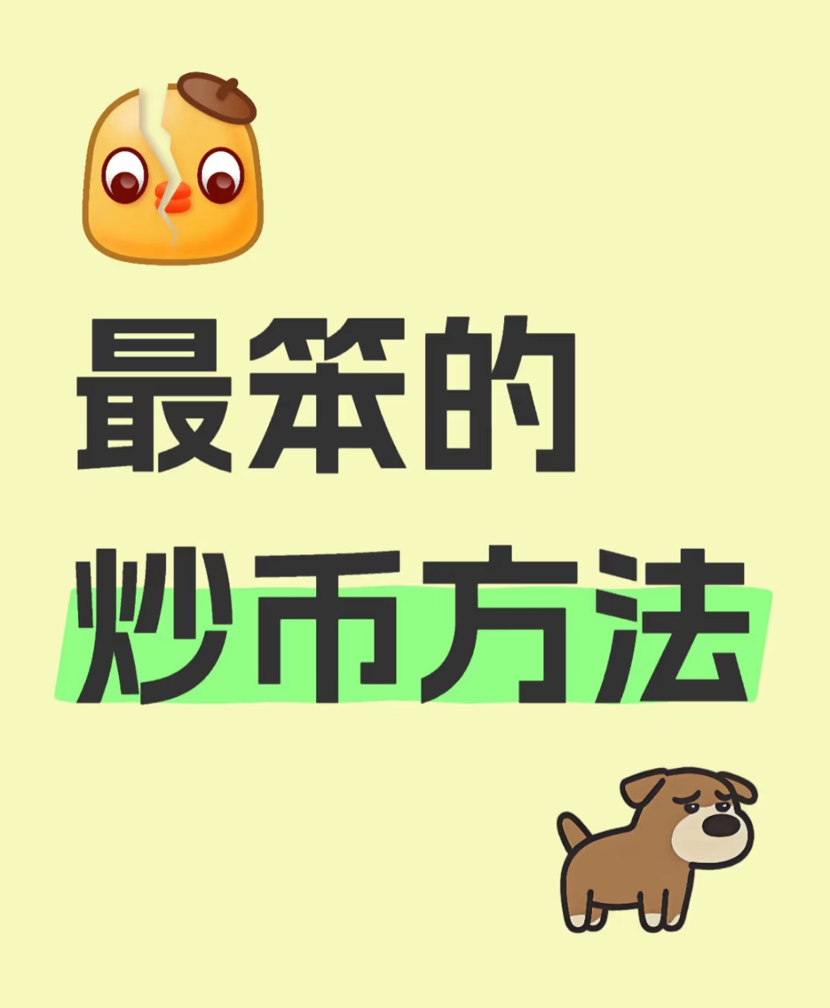 大学生步入币圈有几个赚到米的互相讨论交流-币圈知识社区
