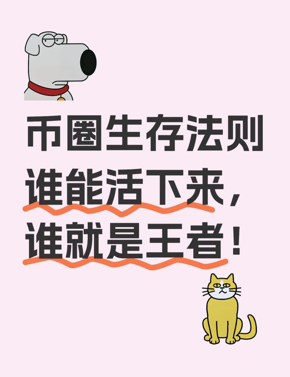币圈该如何去玩？-交易所社区