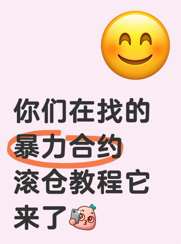 你们在找的暴力合约滚仓教程它来了-币圈知识社区