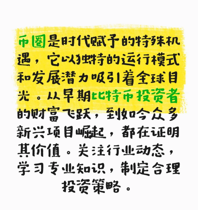 关注币圈关注我！！-币圈知识社区