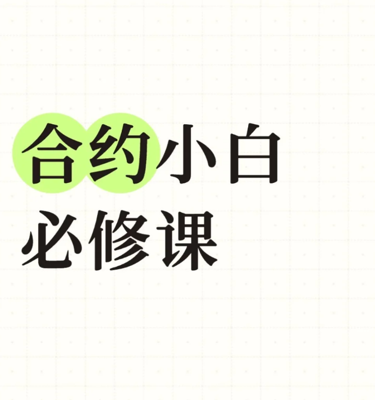 15条让新手小白秒懂币圈知识 必看!!!-币圈知识社区