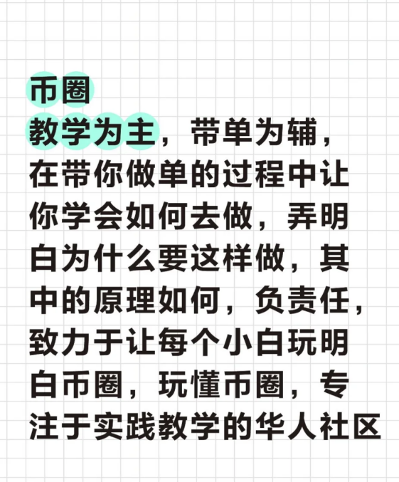 让每个小白玩明白币圈，玩懂币圈-币圈知识社区
