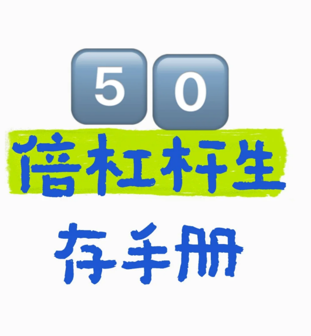 要么暴富，要么爆仓的终极法则-币圈知识社区