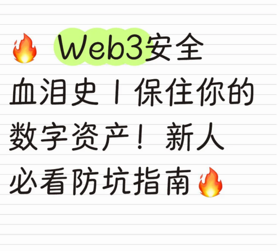 核心口诀，币圈新人指南！！-币圈知识社区