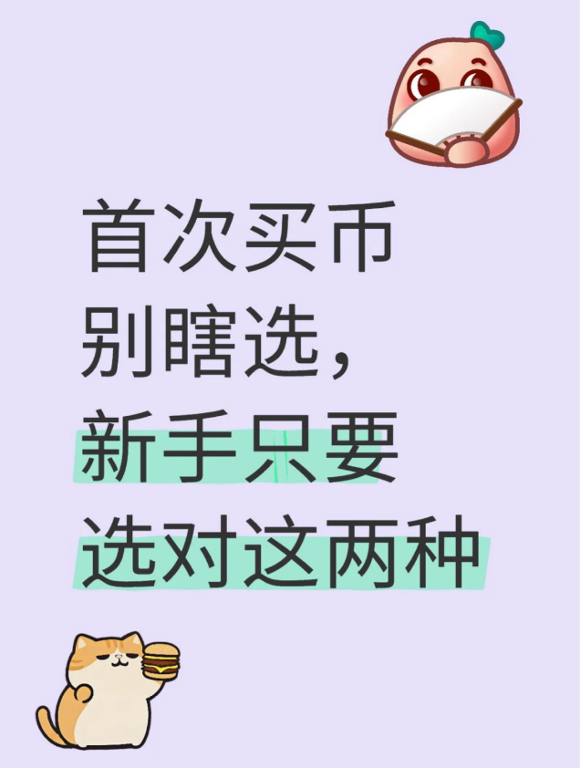 小白看过来-币圈知识社区