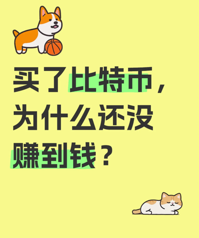 是不是买晚了?-币圈知识社区