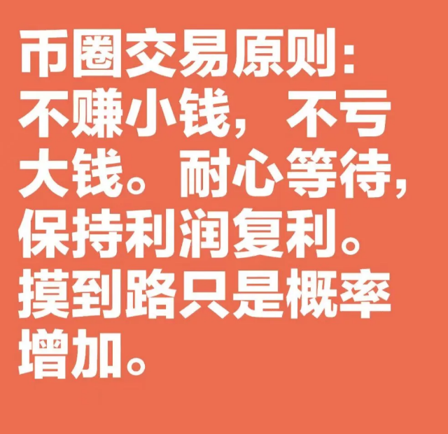 币圈赚钱:不赚小钱，不亏大钱，币圈怎么玩才可以赚钱啊?-币圈知识社区