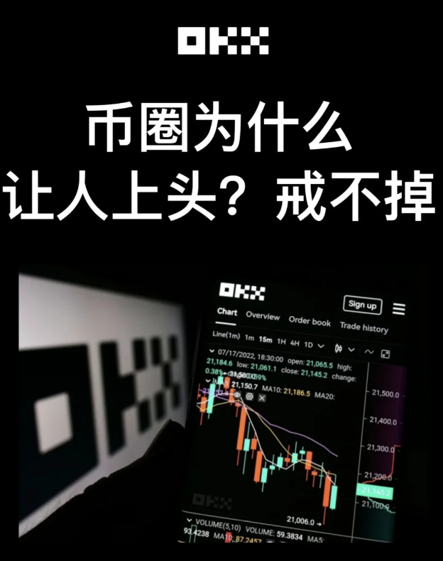 真实!而圈为什么让人上头?戒不掉的7个理由-币圈知识社区