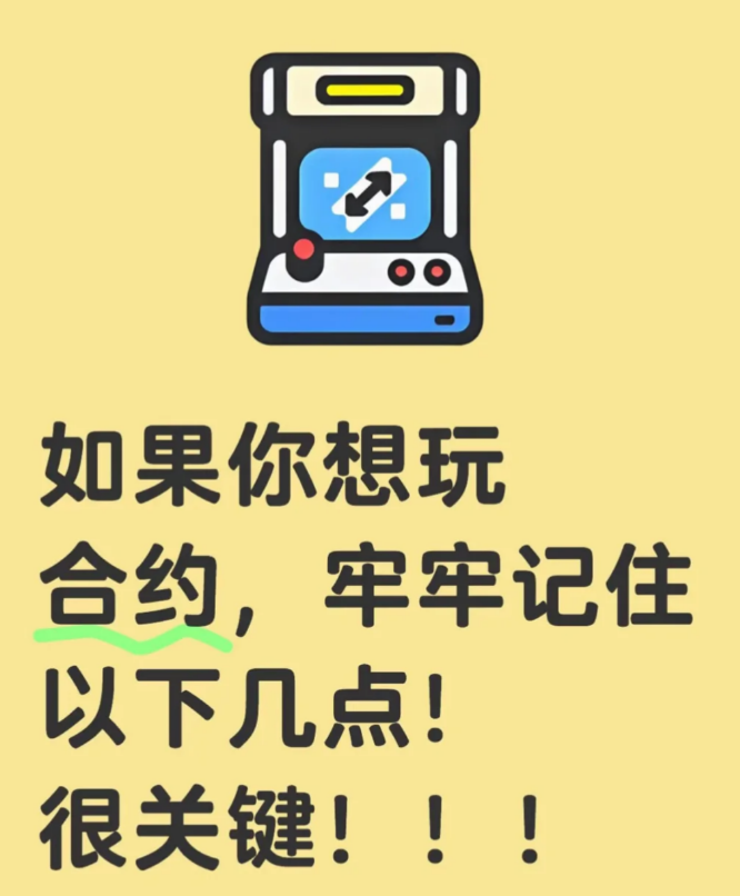 新手小白如何快速入门-币圈知识社区