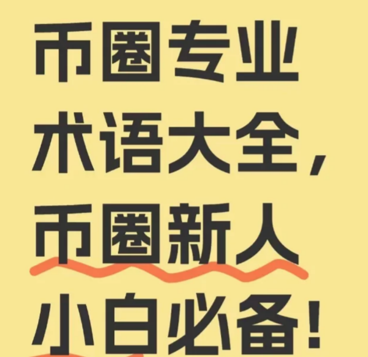 小白怎么赚钱在币圈-币圈知识社区