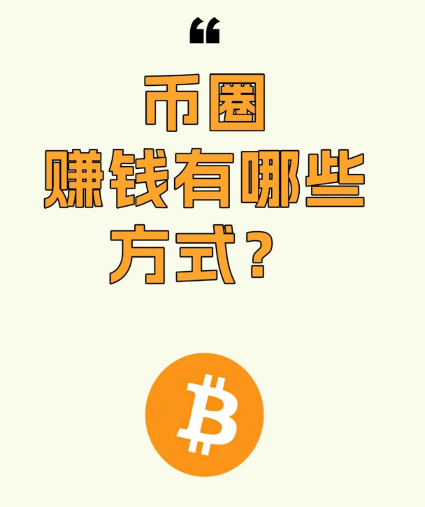 小白必看，市圈收益汇总-币圈知识社区