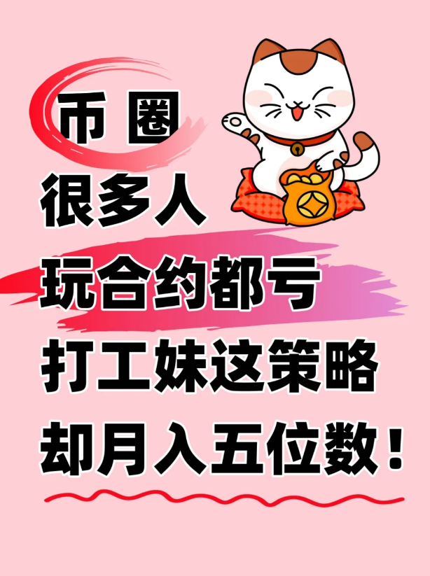 币圈防踩雷避坑攻略-币圈知识社区