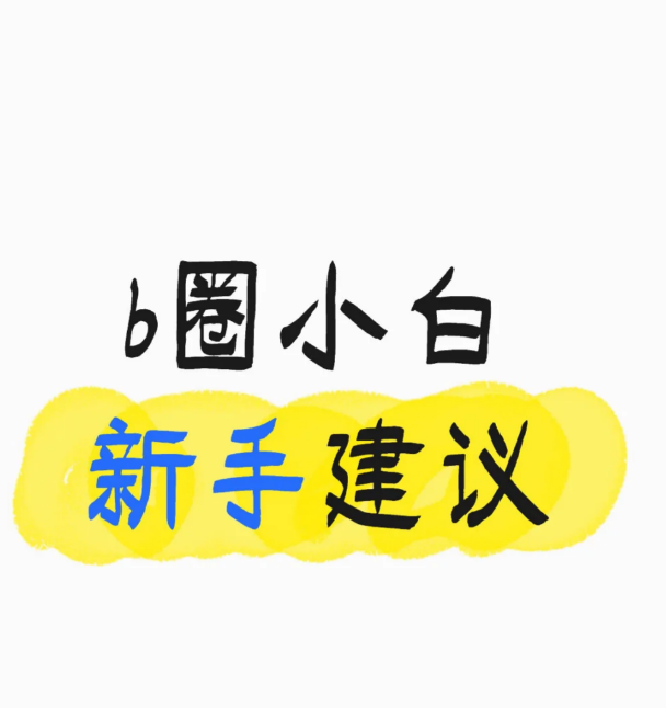 新人必看 !而圈避坑生存指南-币圈知识社区