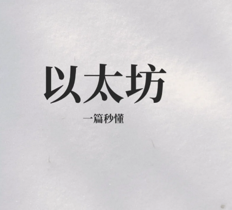 加密市场是世界上最适合聪明人的市场-币圈知识社区