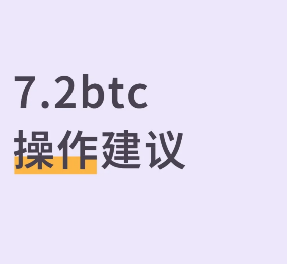 7月2日币圈分享-币圈知识社区