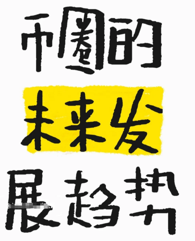 什么是区块链?-币圈知识社区