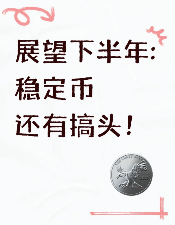 稳定槓徵吧，还有搞头!-币圈知识社区