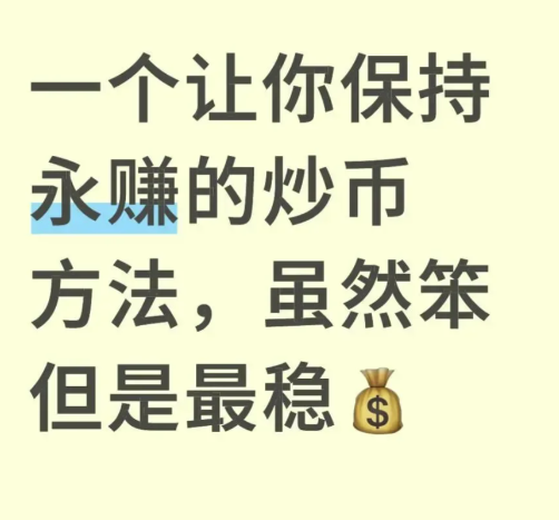 币圈分享知识！！-币圈知识社区