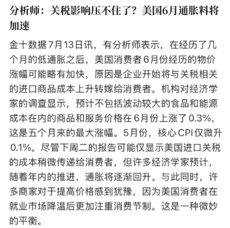 7.13上午讯报-币圈知识社区