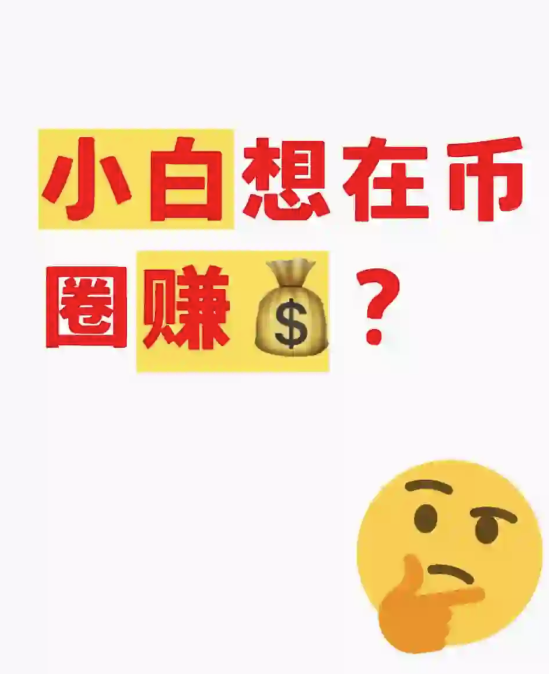 不是币圈没机会，是你看不懂赛道-币圈知识社区