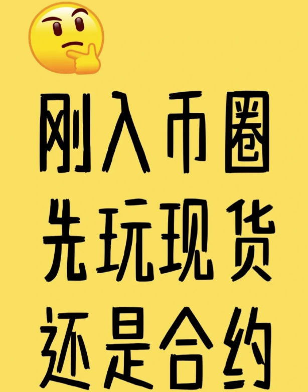 炒币趋势策略分享!小白也能看懂!!-币圈知识社区
