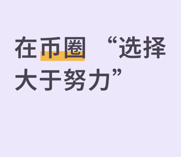 8.5市场热点:-币圈知识社区
