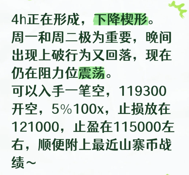 冲啊！！-币圈知识社区